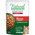 NATURAL TRAINER WET CAT ADULT BEEF 85 G - mitrā pilnvērtīga barība pieaugušiem kaķiem, liellopu gaļas gabaliņi mercē. (28gb)
